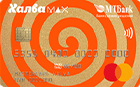 Халва Max от МТБанка Халва Max от МТБанка