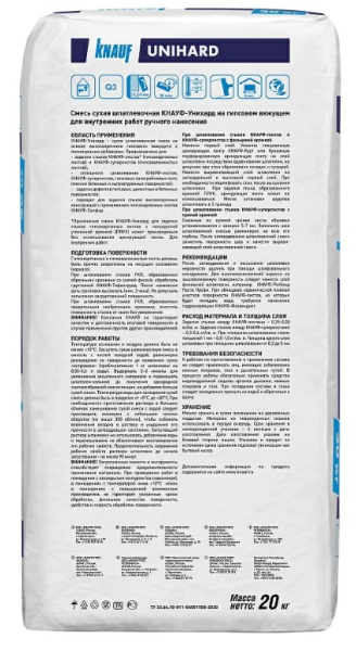Шпаклевка гипсовая высокопрочная Унихард (20кг) в Минске - изображение Изображение: шпаклевка гипсовая высокопрочная унихард (20кг) в Минске