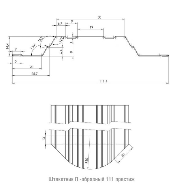 Штакетник П-образный 111 престиж-Пэ-RAL8017х1,2 в Минске - изображение Изображение: штакетник п-образный 111 престиж-пэ-ral8017х1,2 в Минске