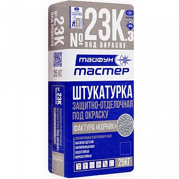 Штукатурка Тайфун Мастер №23К-3 цементная под окраску с фактурой Корник 2,5 мм (25 кг) в Минске - картинка Картинка: штукатурка тайфун мастер №23к-3 цементная под окраску с фактурой корник 2,5 мм (25 кг) в Минске