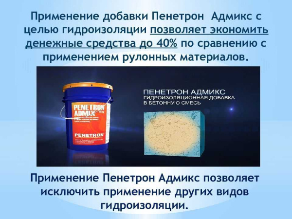 Пенетрон Адмикс ( ведро 25кг) в Минске - изображение Изображение: пенетрон адмикс ( ведро 25кг) в Минске