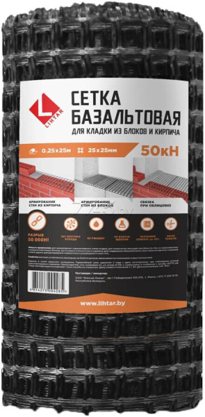 Сетка базальтовая для кладки Lihtar 50, рулон 0,25х25м,яч 25х25 в Минске - изображение Изображение: сетка базальтовая для кладки lihtar 50, рулон 0,25х25м,яч 25х25 в Минске