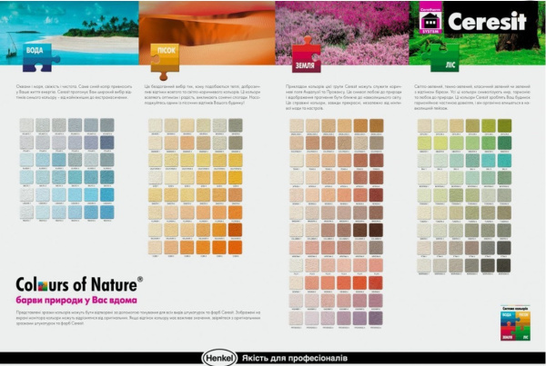 Штукатурка силикатно-силиконовая "камешковая" Ceresit СТ174 (1,5мм)  25кг  в Минске - изображение Изображение: штукатурка силикатно-силиконовая "камешковая" ceresit ст174 (1,5мм)  25кг  в Минске